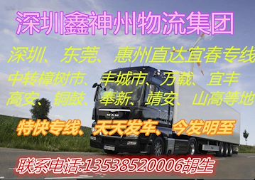 龙岗到宜春货运专线